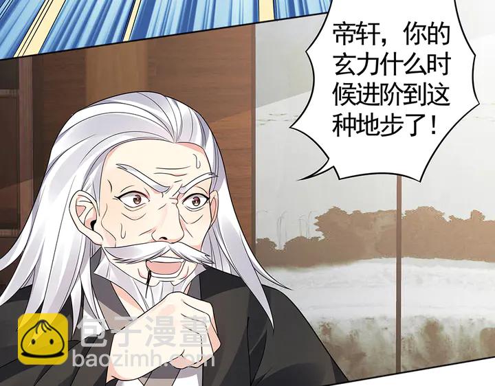 第86话 别动我的女人15