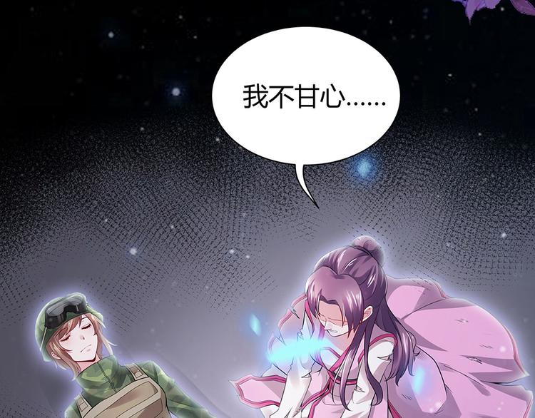 第1话 就这样重生为废材女7