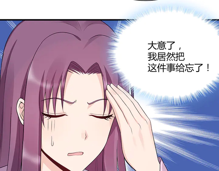 第36话 公子怀孕了？13