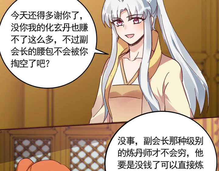 第160话 我知道你的秘密51