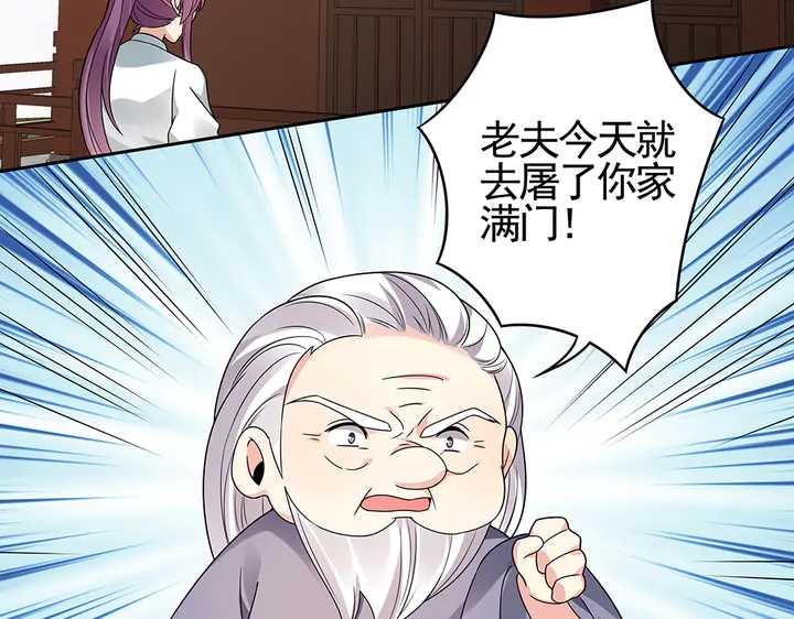 第83话 你还没死?!17