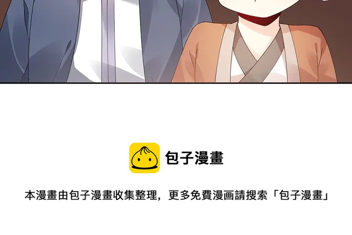 第70话 小白是个男孩子？20