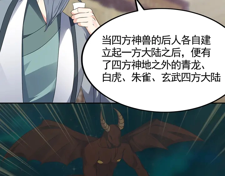 第133话 破残局57