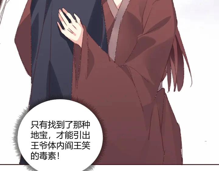第167话 忍痛的爱69