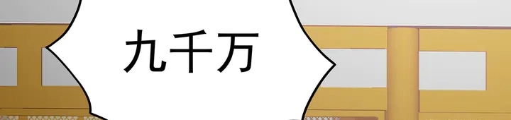 第156话 就凭我是它主人64