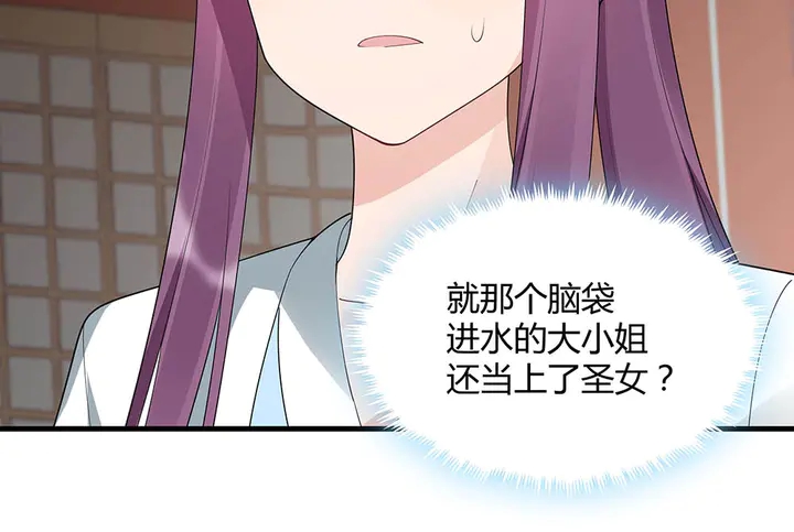 第43话 君若雪成了君无颜？16