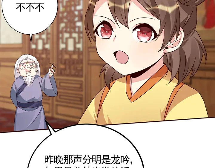第132话 帝轩的秘密77