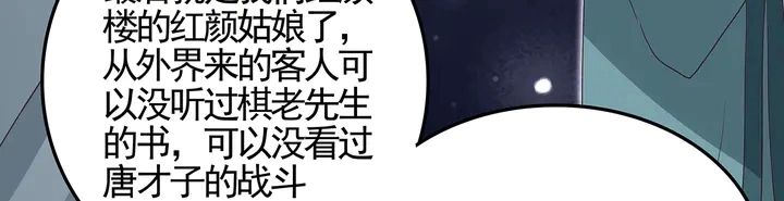 第140话 熟悉的感觉16