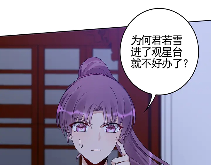 第88话 君家的败落46