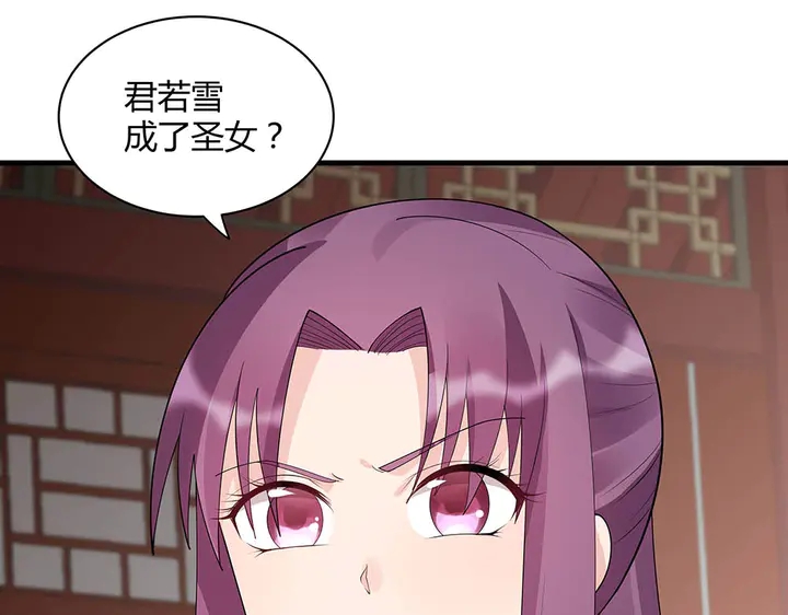 第43话 君若雪成了君无颜？15
