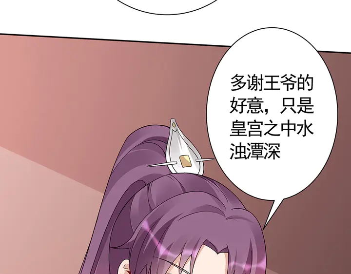 第56话 你在讨好我？67