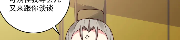 第157话 四大神兽36