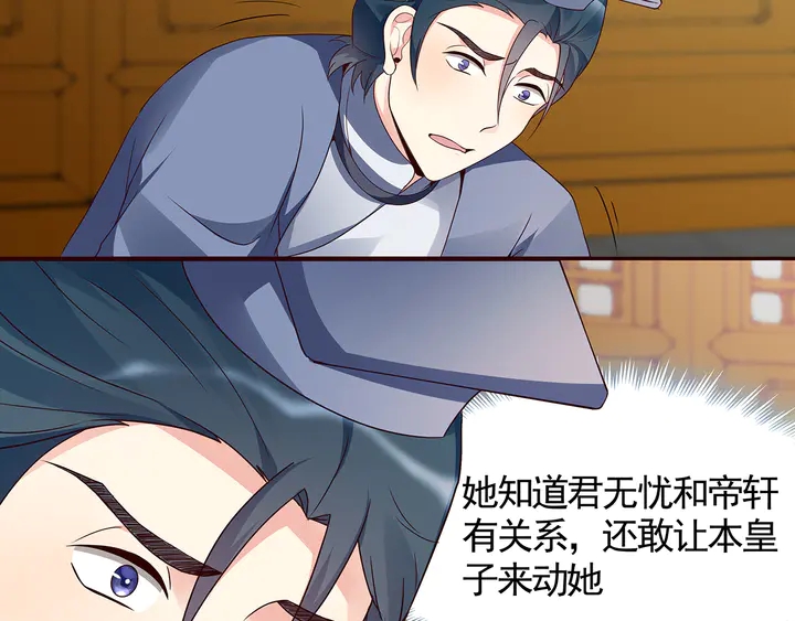 第136话 你也配？63