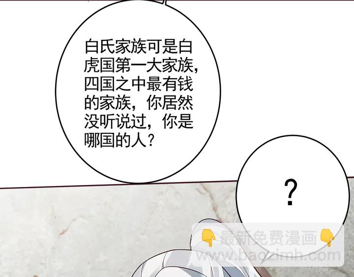 第108话 九级玄师55