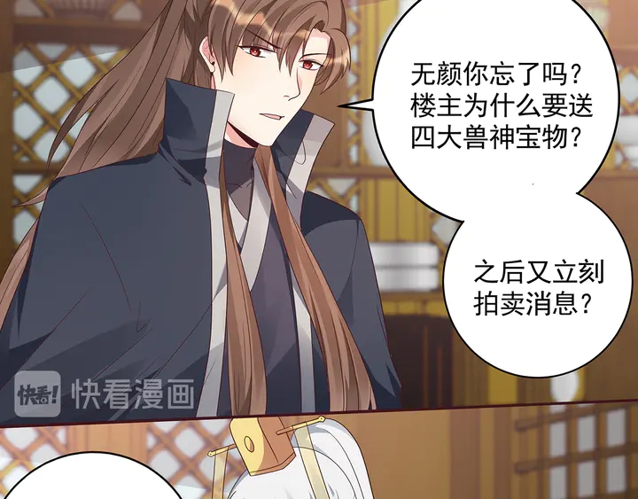 第158话 花钱的男人真帅！55