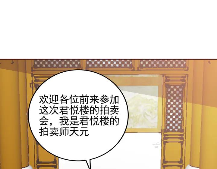 第147话 耳熟的声音69