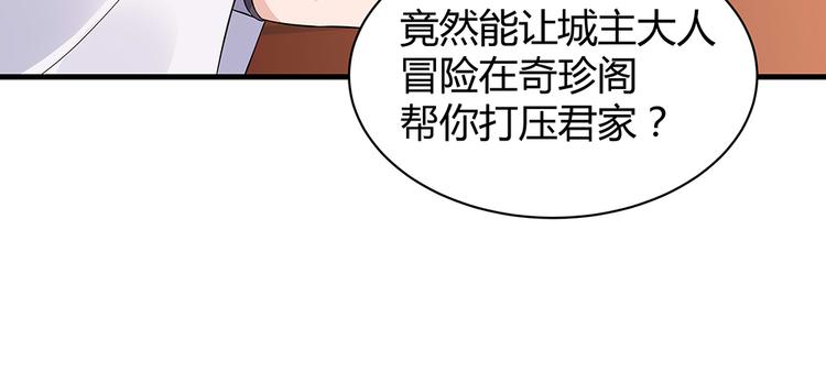 第27话 公子世无双84