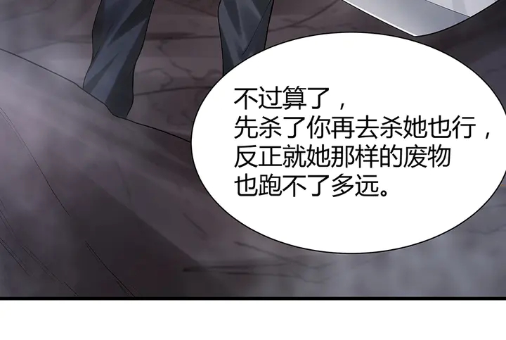 第33话 不许你侮辱她6