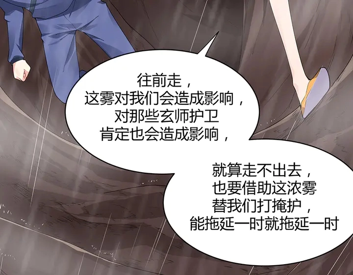 第34话 并肩作战7