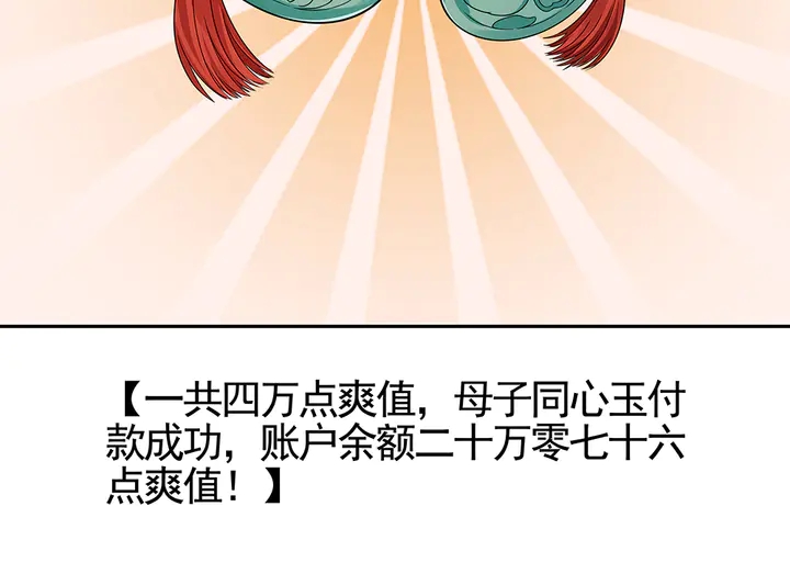 第91话 大祸临头28