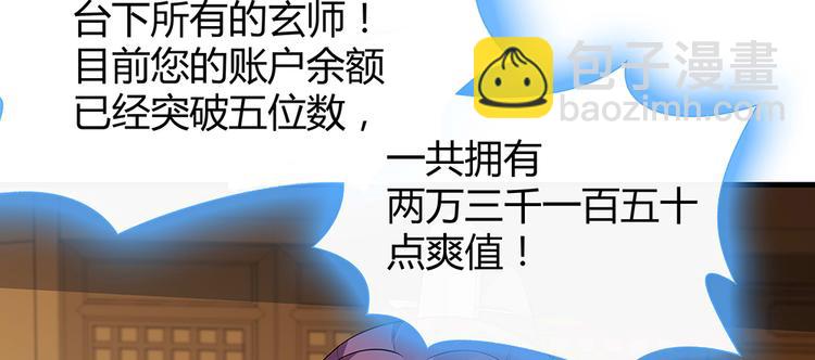 第26话 好好整整君家10