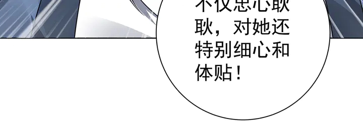 第56话 你在讨好我？52