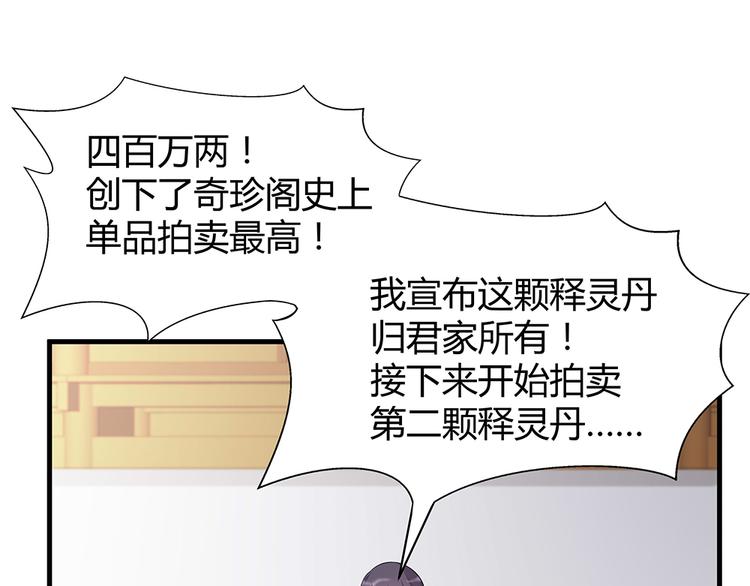 第27话 公子世无双31