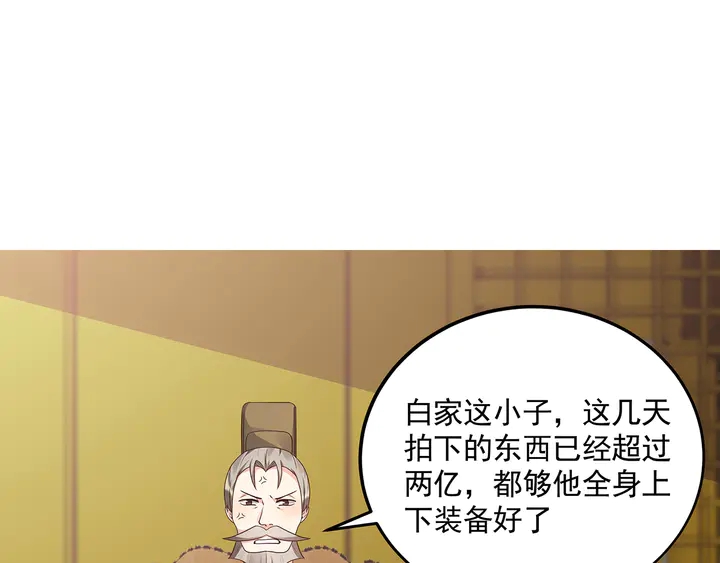第157话 四大神兽3