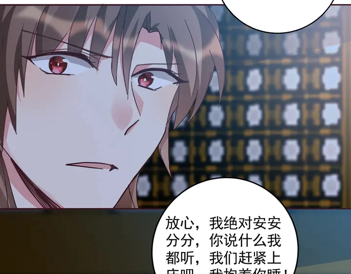 第161话 夫妻生活55