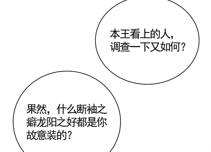 第76话 竟然是你84