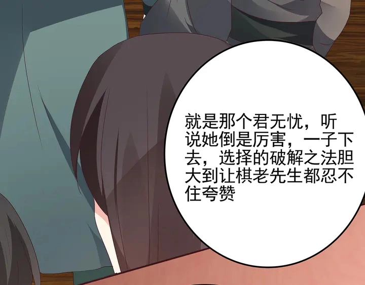 第140话 熟悉的感觉83