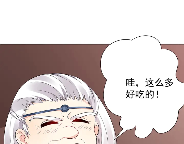 第56话 你在讨好我？32