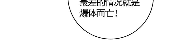 第77话 凶手是你们！71