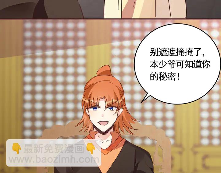第160话 我知道你的秘密59