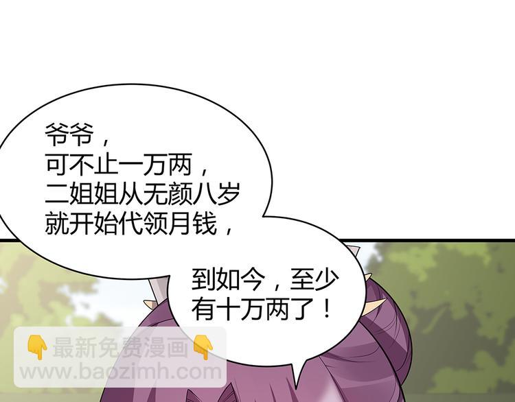 第29话 希望你们“好好活着”65
