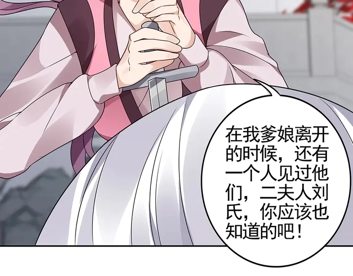 第87话 君若怜，你好39
