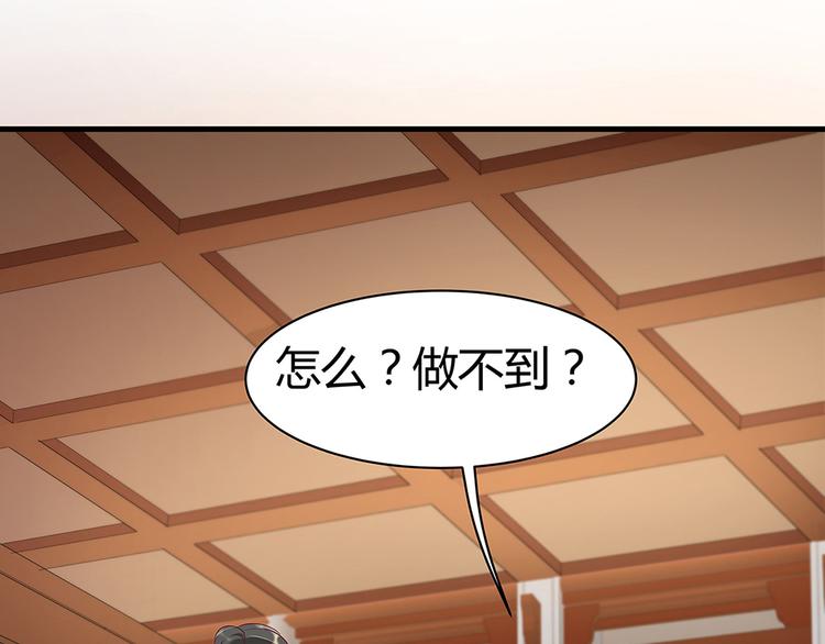 第15话 发现一颗“明珠”34