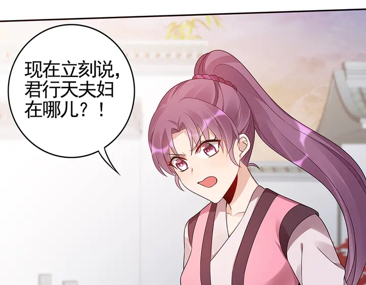 第87话 君若怜，你好9