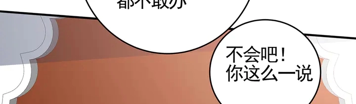第99话 谣言四起22