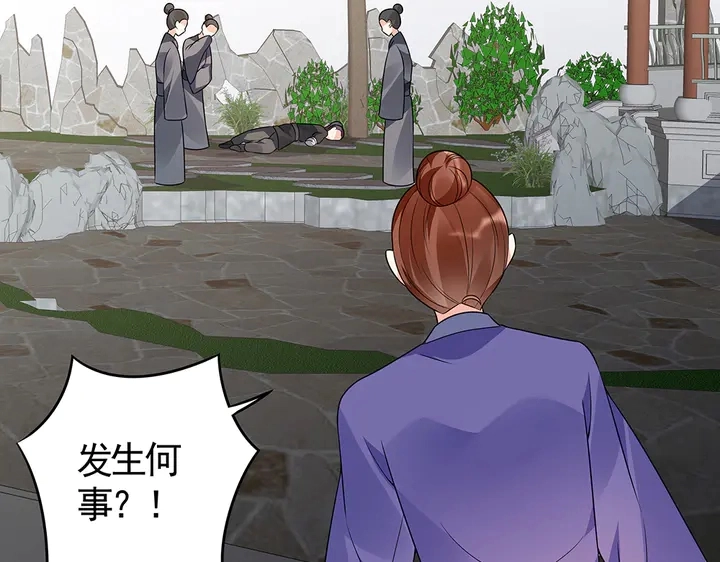 第84话 君家要完31