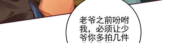 第148话 拍卖会风波26