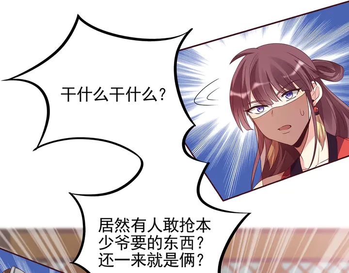 第148话 拍卖会风波77
