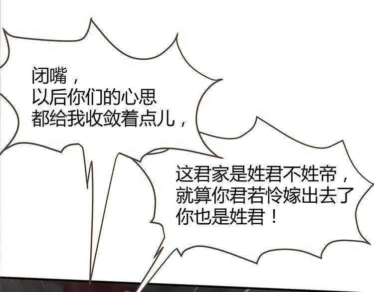 第9话 退婚我说了算110