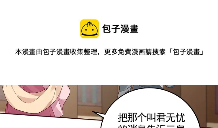 第128话 你配不上帝轩80