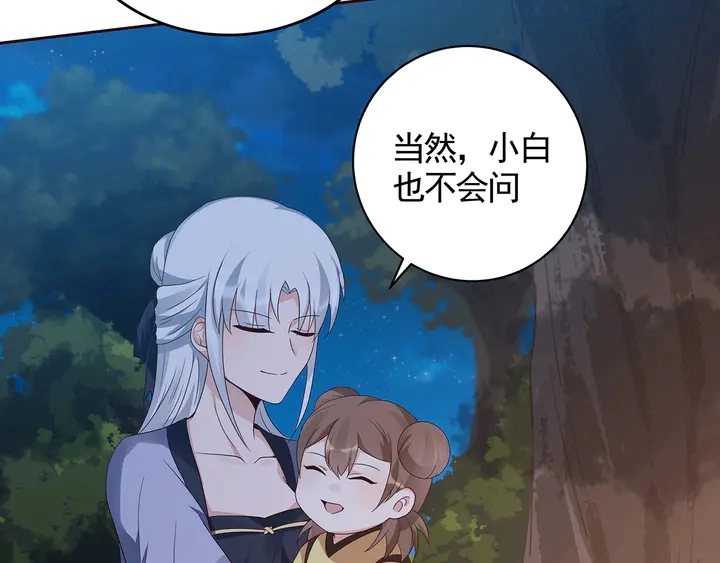 第126话 我的秘密69
