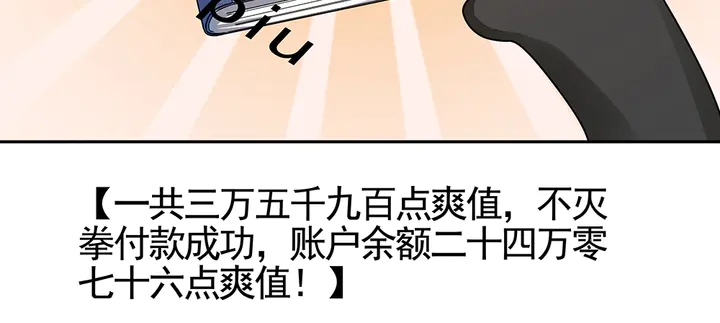 第91话 大祸临头26