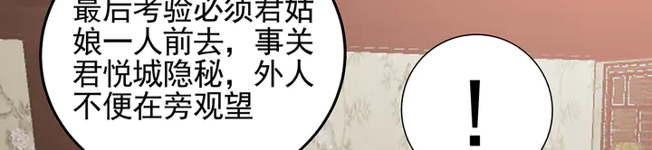 第144话 真正的主人14