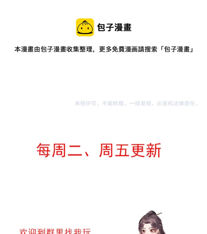 第67话 就凭你？100