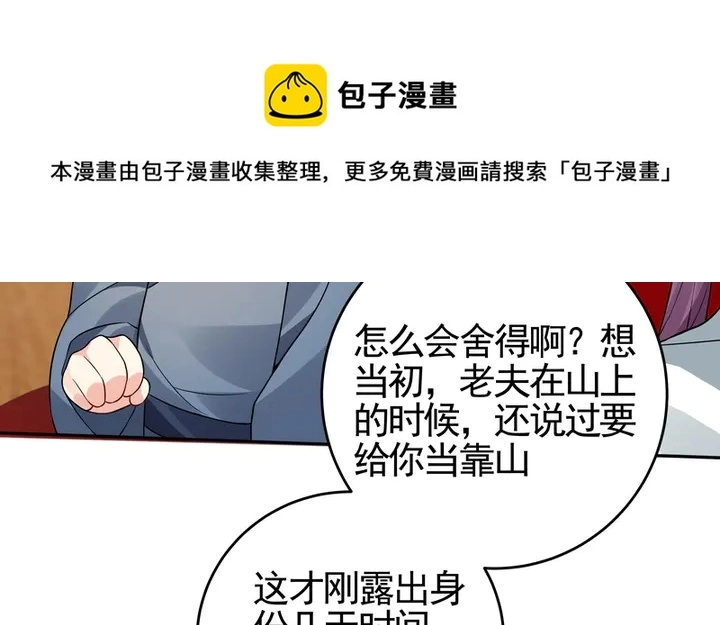 第94话 我是什么人呢？20
