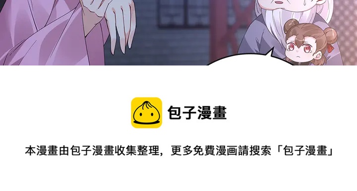 第73话 竟敢小瞧我50